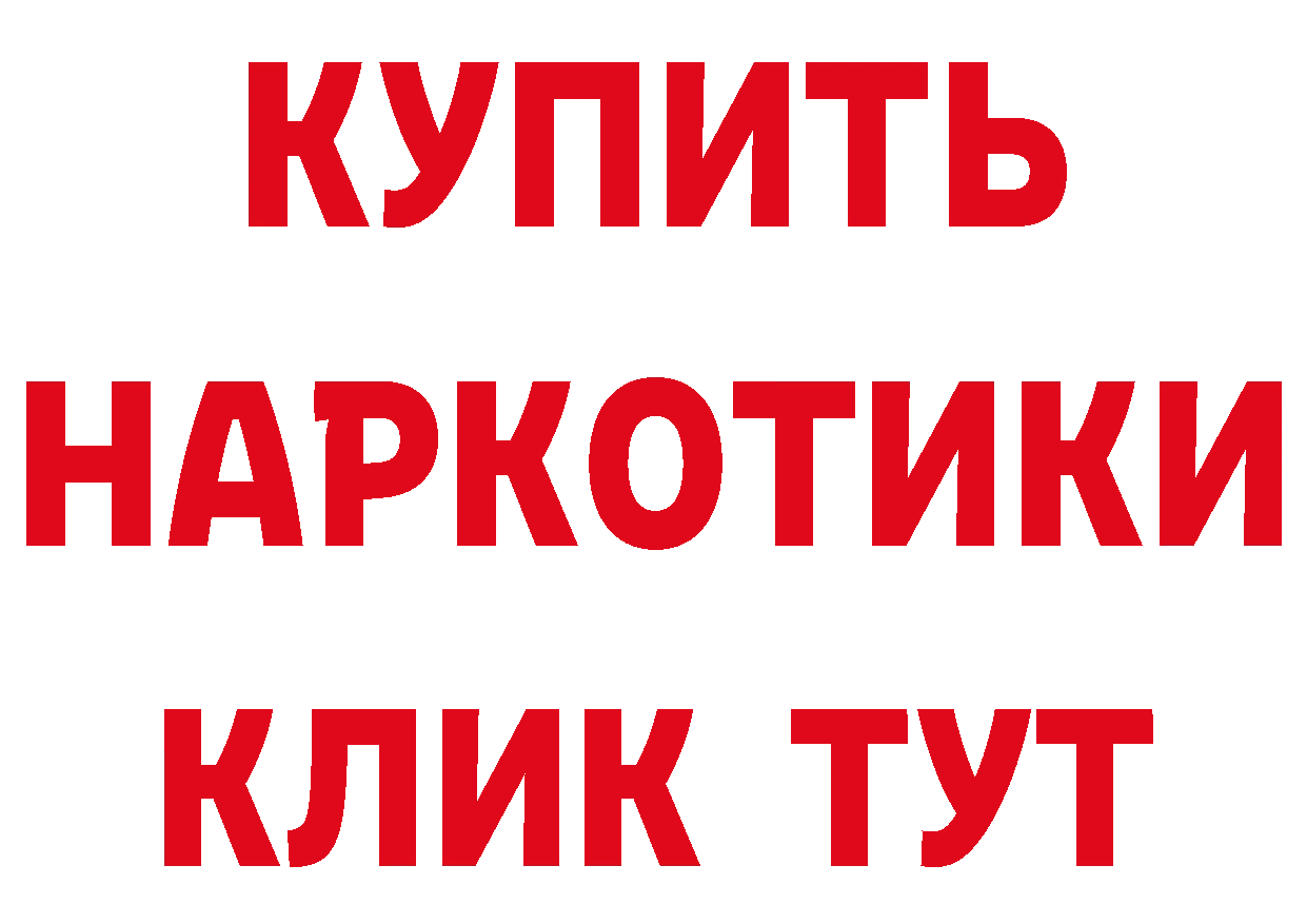 БУТИРАТ GHB как войти нарко площадка kraken Яровое